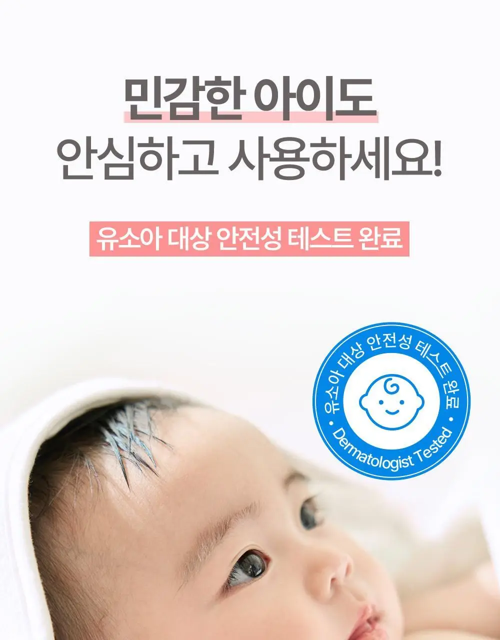 [선물기획] 아토팜 스페셜 세트(워시300ml+로션120ml+크림65ml)+(로션20ml+크림8ml*2ea) 상세페이지 7